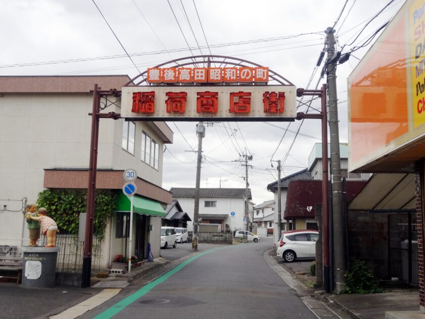 Inari Shotengai shopping street entrance with retro statue in Showa no Machi