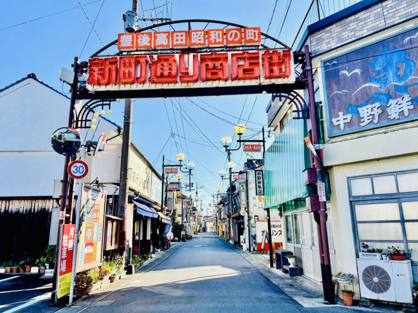 Shinmachi-dori shopping street with retro signs and traditional fish shop in Showa no Machi