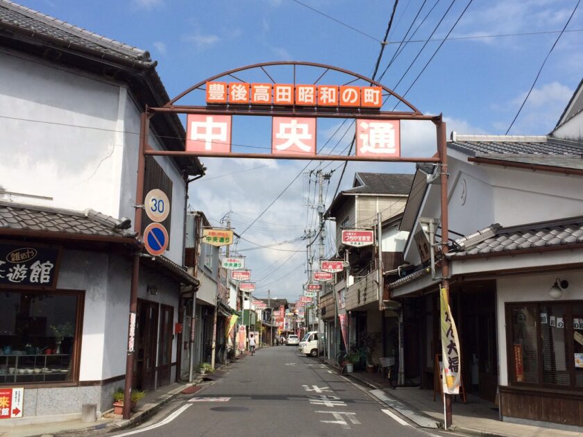Chuo-dori shopping street entrance gate in Showa no Machi, Bungotakada