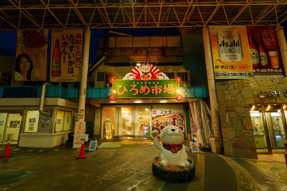 Hirome Market entrance with retro signage and vinyl curtains in Kochi